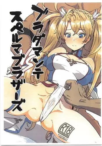 Bradamante Sperm Brothers