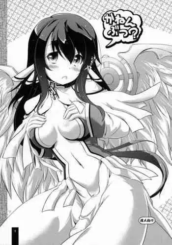 (C81) [Umaya (UMA)] Kanen Butsu? (Sora no Otoshimono)