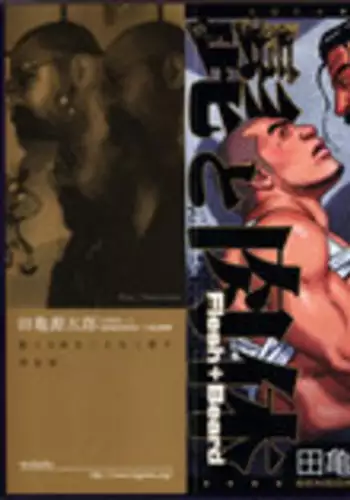 [Tagame Gengoroh] Hige to Nikutai - Flesh＋Beard