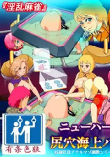 Newhalf Shoufu Matsuri! Shiriana Kaijou Battle Royal