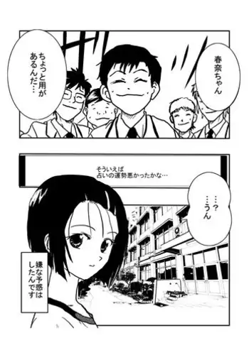 [AKI6666] Is it true that you are gangbanged? (To Love-ru)