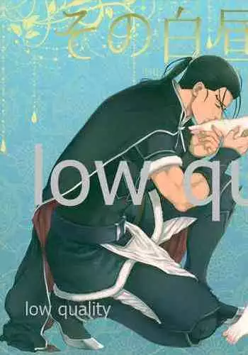 [Kyusuisei Polymer (Kyusui)] Sono Hakuchuumu no Naka de Kuchizuke o. (Arslan Senki)