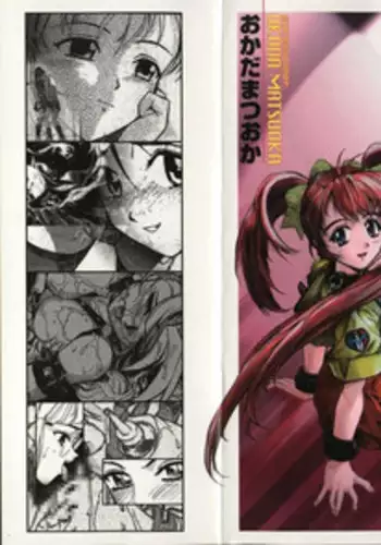 [Okada Matsuoka] Milk Drop