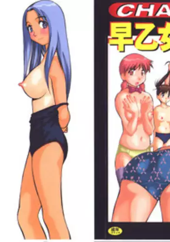 [Dai 25 Hohei Shidan] CHANGE! Saotome-kun