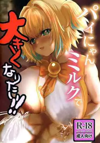 Pai-nyan Milk de Oukiku Naritai!