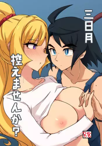 [クーデリア イチャラブ]クーデリアとミカが只管イチャつくラブラブセックス本♥