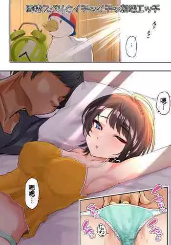 與同居昴的LOVELIVE調情晨間做愛