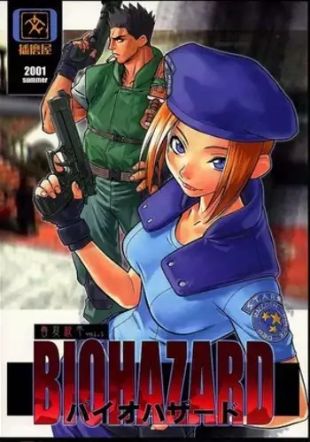 Shunkashuutou Vol. 5 Biohazard