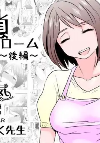 Netorare Mousou Syndrome ~Kouhen~