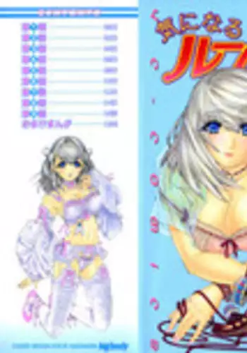 [Yunagi Kahoru] Kininaru Roommate Vol.4 Complete [English] [Tadanohito]