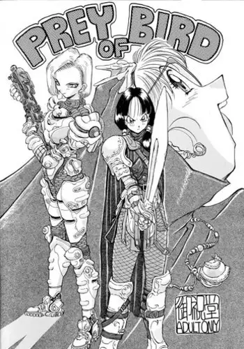 [Oiwaidou] PREY OF BIRD (Dragon Ball) [Digital]
