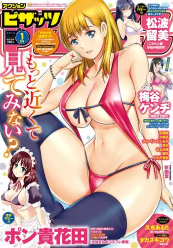 Action Pizazz 2016-01 [Digital]