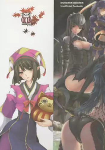 Monhan no Erohon G★★2 6 →10 + Omakebon Soushuuhen