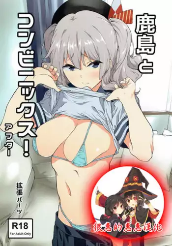 Kashima to Convenix! After