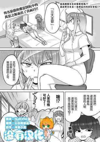 Zen Nenrei Ban ch7 Zenpen