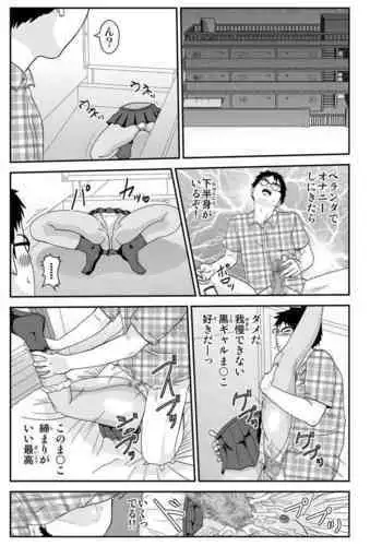 Youkai Mananan Girl no Seiyoku