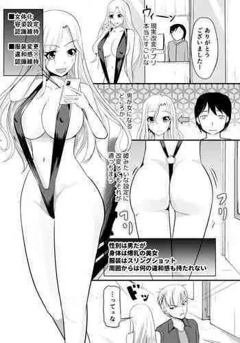 Genjitsu Kaihen De Oshiokishiyo