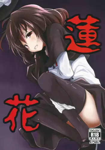 (C85) [Kitsune to Budou (Kurona)] Renka (Touhou Project)