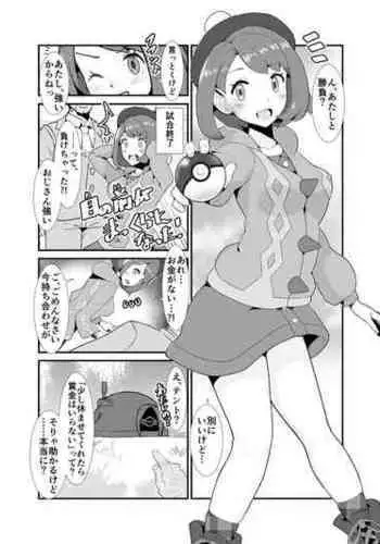 [Borisu] Me no Mae ga Makkura ni Natta! (Pokémon Sword and Shield)