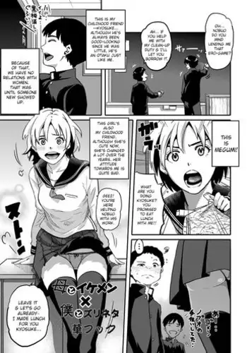 [Hana Hook] Haha to Ikemen x Boku to Zurineta (Comic Magnum Vol. 34) [English] [Digital]