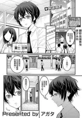 Boku no Otona Shokugyo-taiken Ch. 1