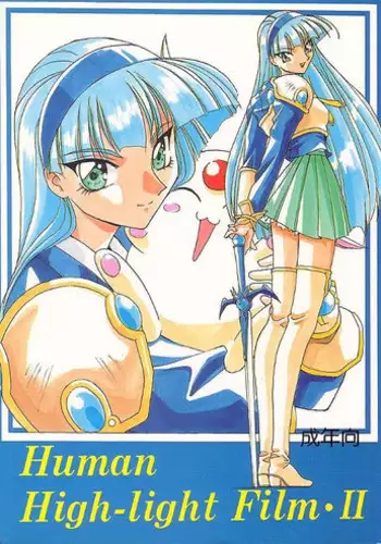 [Human High-Light Film (Various)] Human High-Light Film II Umi (Various)