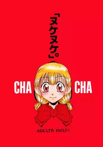 [Kozou Gorakudan (Kobayashi Shounen)] Nuke Nuke. (Akazukin Cha Cha)