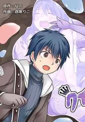 Counterattack of the Queen Slime