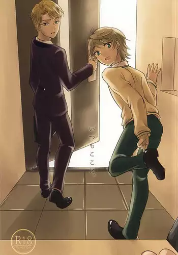 [Ichigomilk* (Konoichigo)] Itsumo koko ni. (ALDNOAH.ZERO)