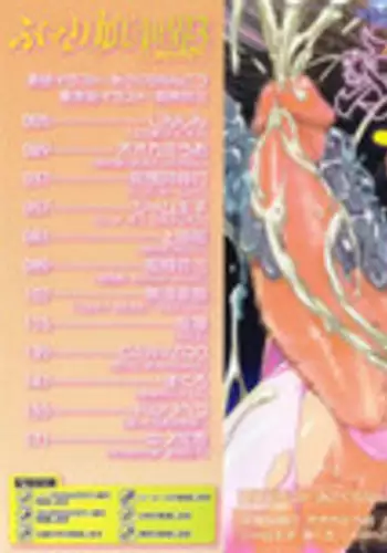 [Anthology] Futanarikko no Sekai 3