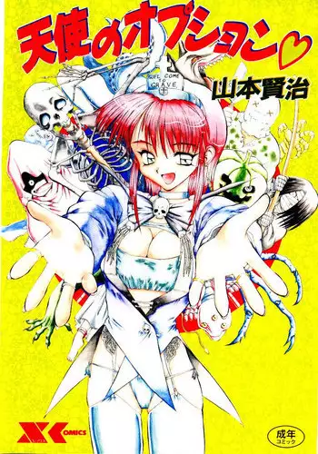 [Yamamoto Kenji] Tenshi no Option