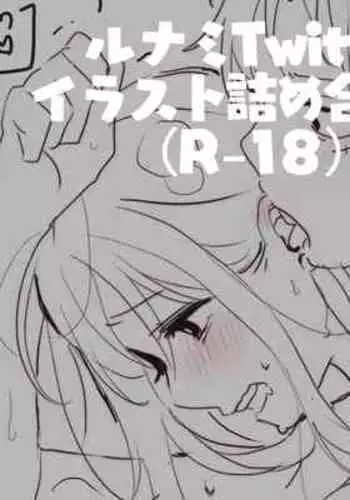 [Chachi ~yatsubo][Wanpīsu] runami R 18 irasuto matome(one piece)