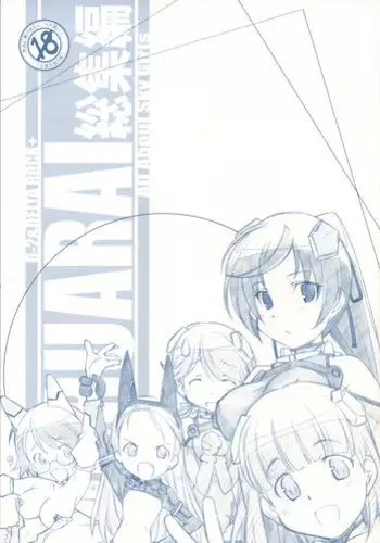 [MARUARAI] Tsuujou ban ni ki wo tsukero (skygirls)