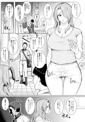 人妻合同誌のゲスト原稿