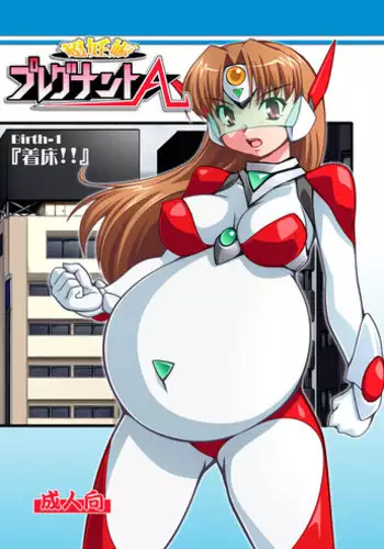 [Mouko Mouretsu Hasai Dan (Ryumage)] Chou Ninshin Pregnant A [Digital]