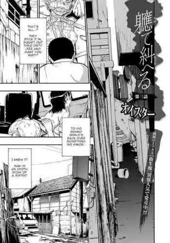 [Oyster] Yagate Azanaeru | Becoming Twisted Ch. 3 (COMIC Mate Legend Vol. 37 2021-01) [English] [Digital]