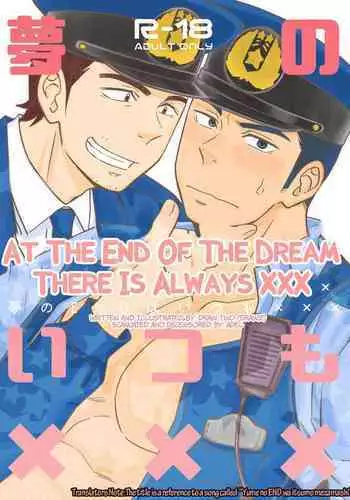 Yume no END wa Itsumo xxx | At the End of the Dream There Is Always XXX