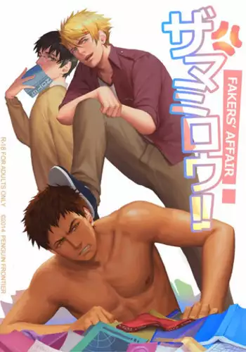 [Penguin Frontier] Faker's Affair [English][Partially translated]