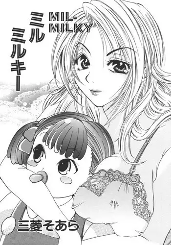 [Mitsubishi Soara] Mil-Milky (Kinbo Inkan) [English]