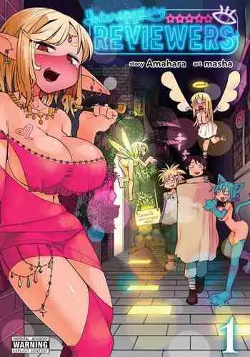 [Amahara Teikoku(Amahara)] [masha] Interspecies Reviewers - Volume 1 [English] [Digital]