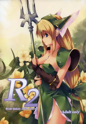(COMIC1☆8) [Alem-Gakan (Kirishima Satoshi)] R2 (Seiken Densetsu 3)