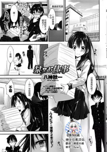 [Yagami Shuuichi] Shiori no oshigoto (COMIC Penguin Club Sanzokuban 2016-12) [Chinese] [绅士仓库汉化]