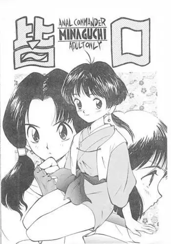 Minaguchi - Anal Commander Mina Guchi