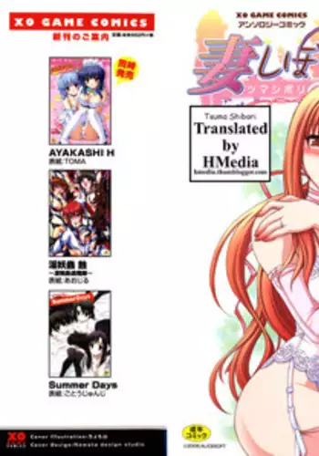 [Alicesoft] Tsuma Shibori(HMedia)eng