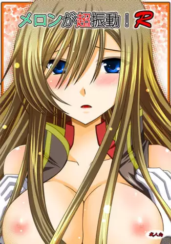 (C76) [valssu (Charu)] Melon ga Chou Shindou! R (Tales of the Abyss)