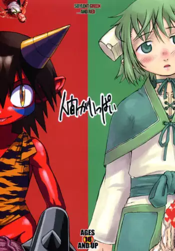 [革命政府広報室] 人間がいっぱい