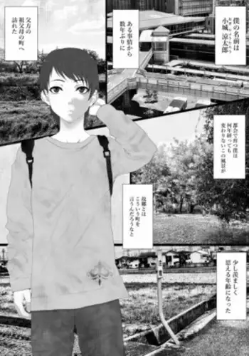 Shareninaranai ero i hanashi/ netora reta boku no yasaka-sama