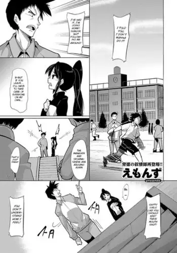 [Emons] Kyousei Kango (COMIC ExE 15) [English] [BSN] [Digital]