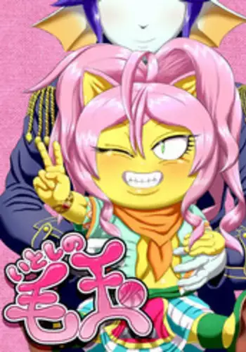 (Goto-beido) Lovely Fluffy Ball