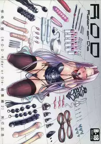 Rider or Die Soushuuhen 2 Hakkou Kinen